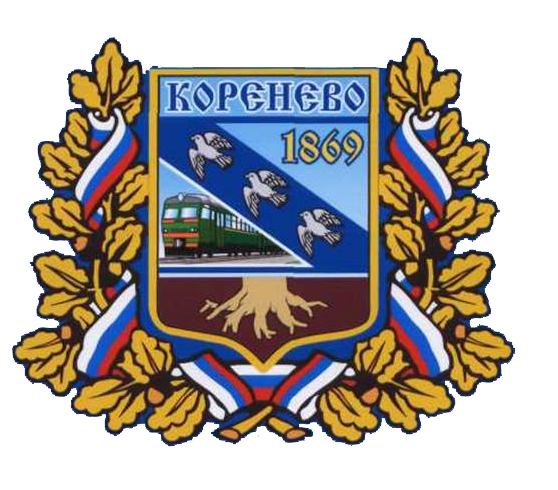 О проведении отчета Главы поселка Коренево.