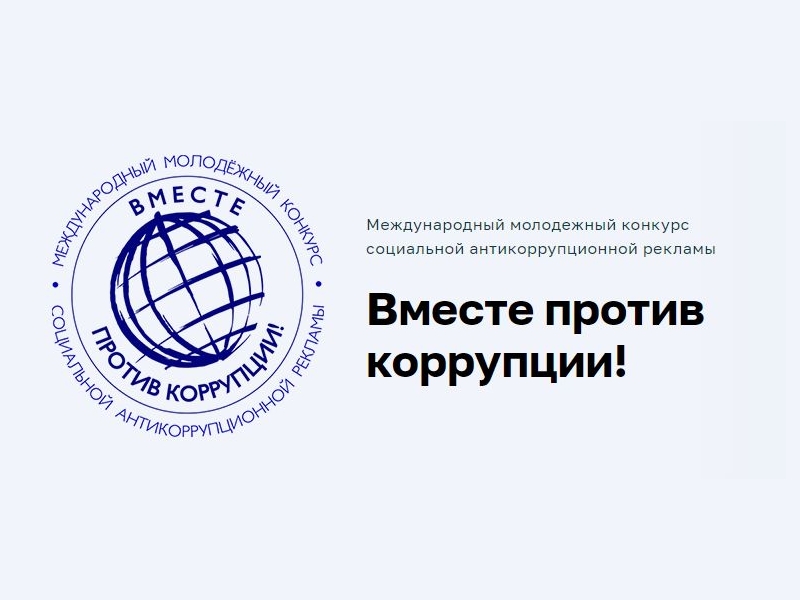 ПРИГЛАШАЕМ ПРИНЯТЬ УЧАСТИЕ В КОНКУРСЕ!.