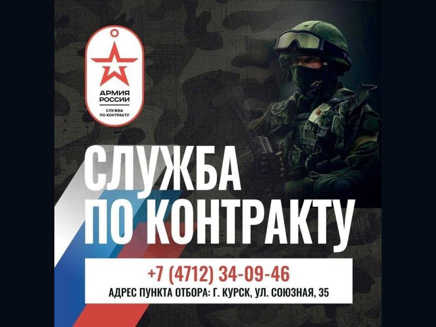 Служба по контракту.