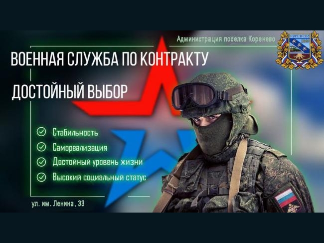 О подаче документов для поступления на военную службу по контракту.