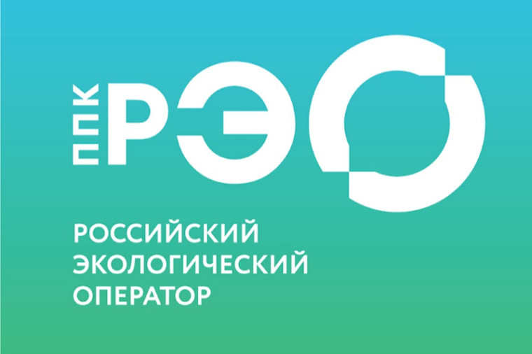 ППК «Российский экологический оператор». ППК «Российский экологический оператор».